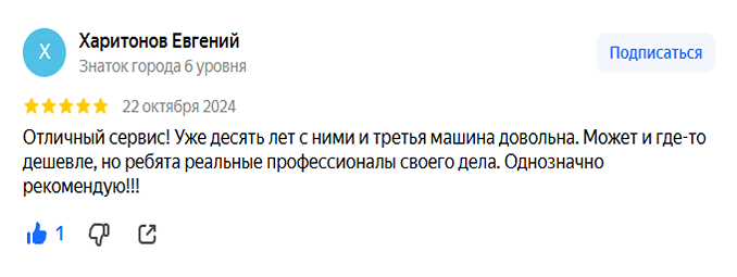 otzyv2