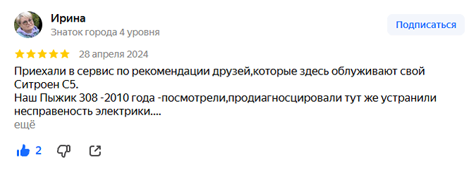 otzyv3